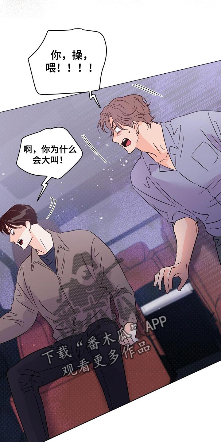 第115章：【第三季】窃听器2
