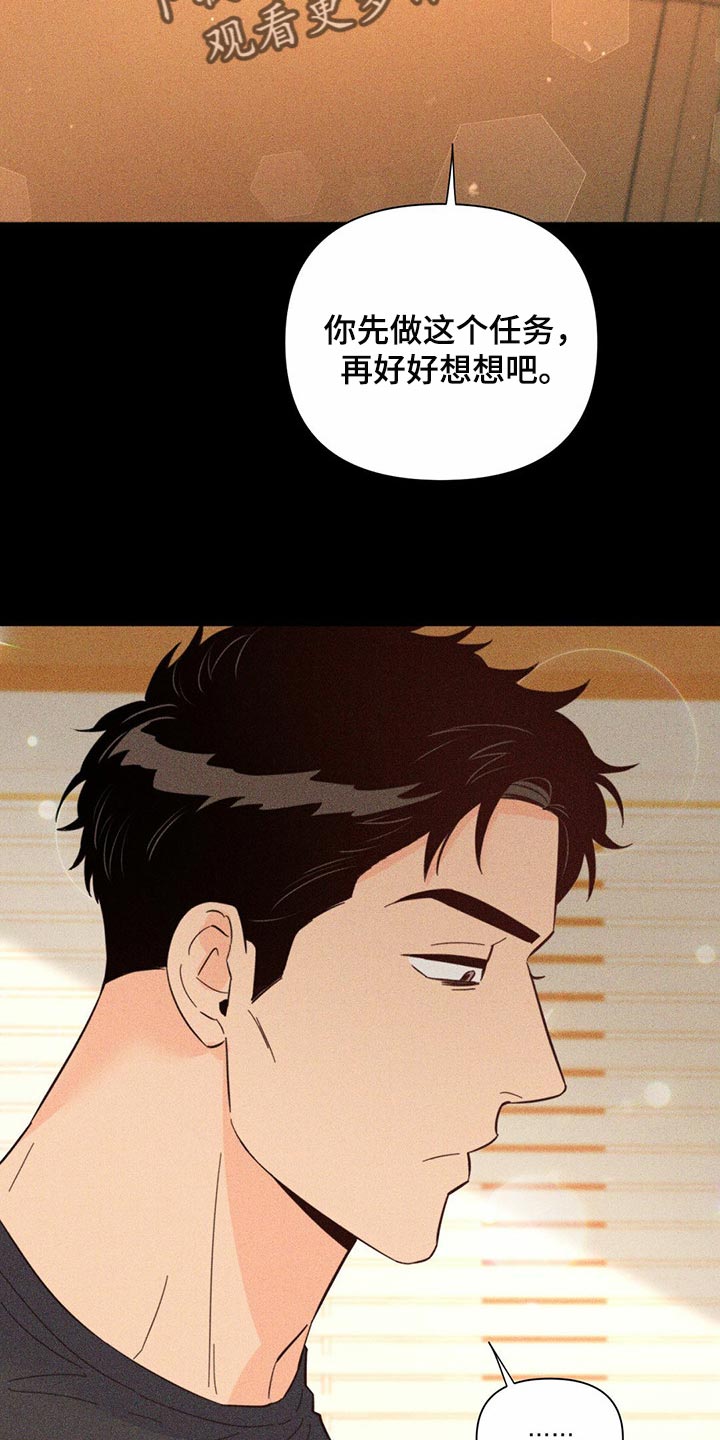 第83章：【第二季】集中精神4