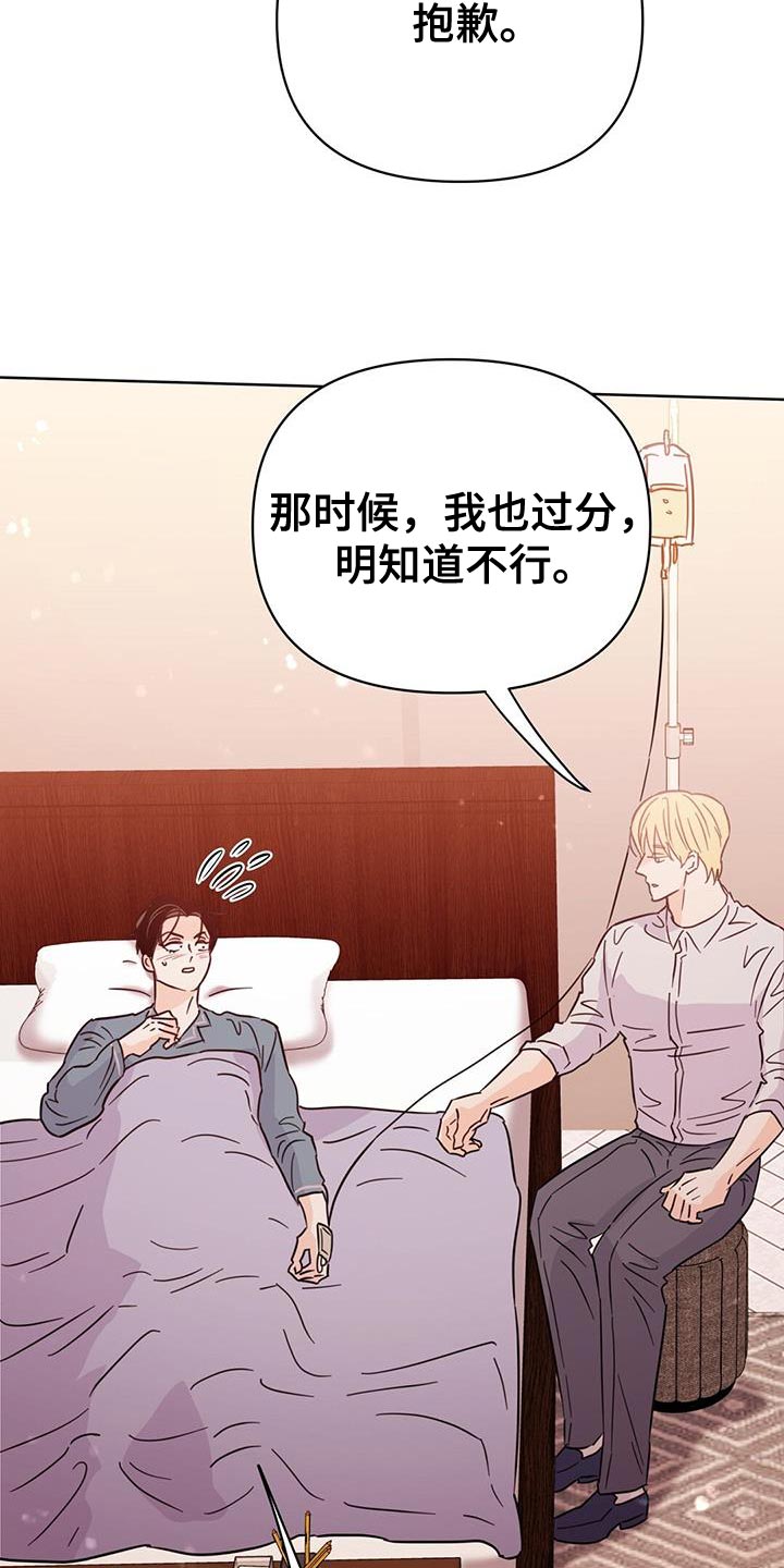 第129章：【第三季】看不上眼1