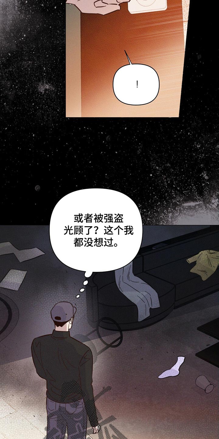 第84章：【第二季】停车0