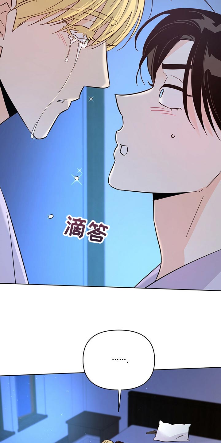 第92章：【第二季】担心2