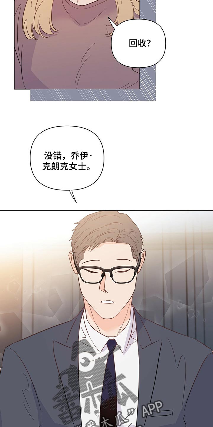 第69章：【第二季】真是不会忍3