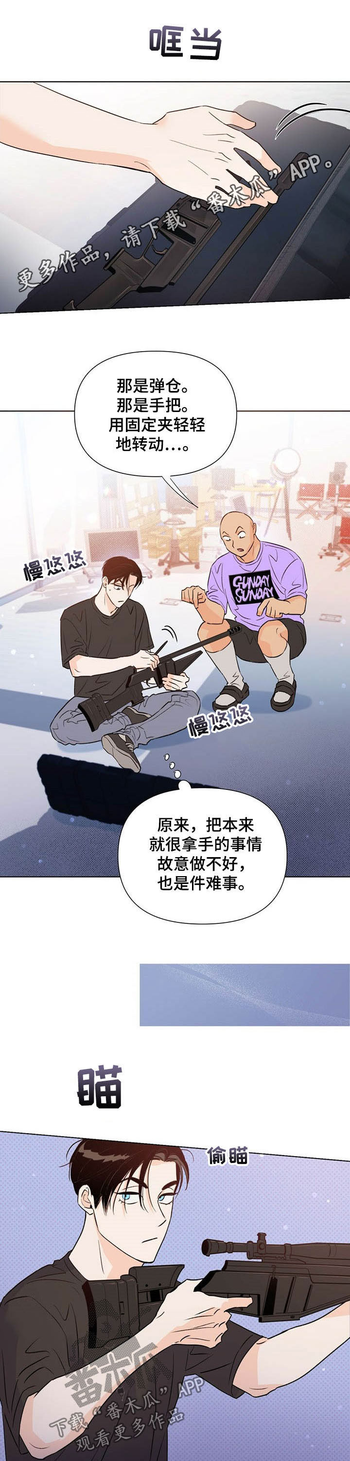第43章：实力0