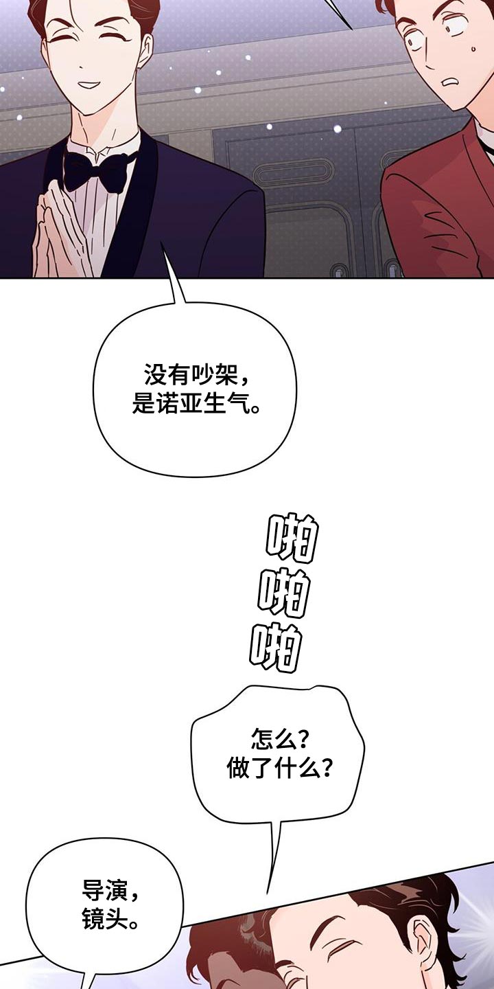 第140章：【第三季】没有吵架3