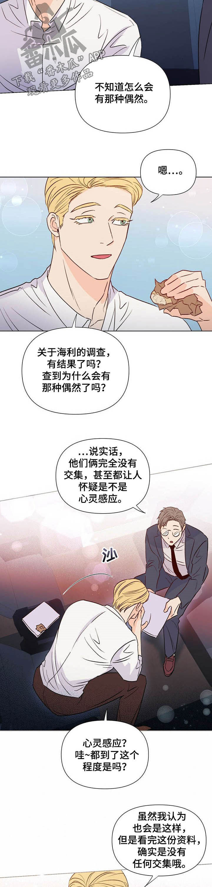 第37章：奇怪1