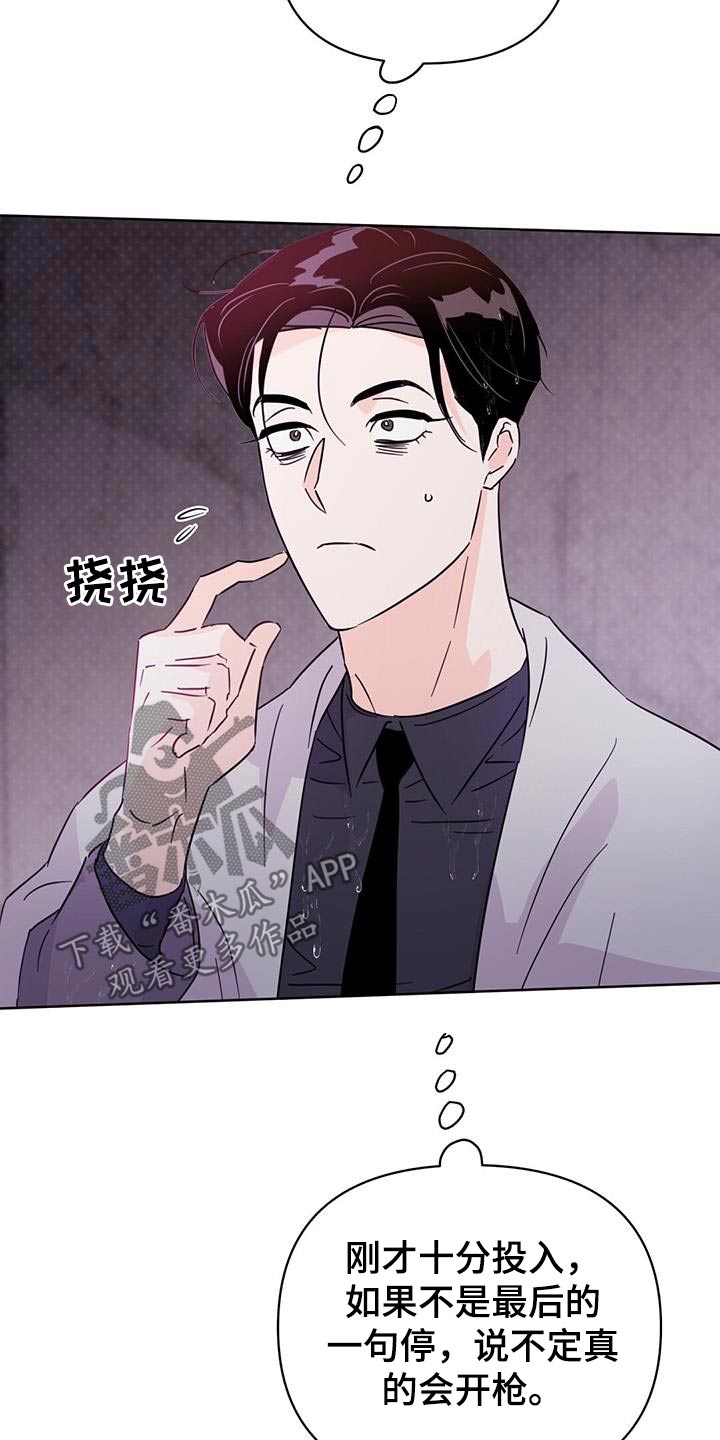 第126章：【第三季】谎话4