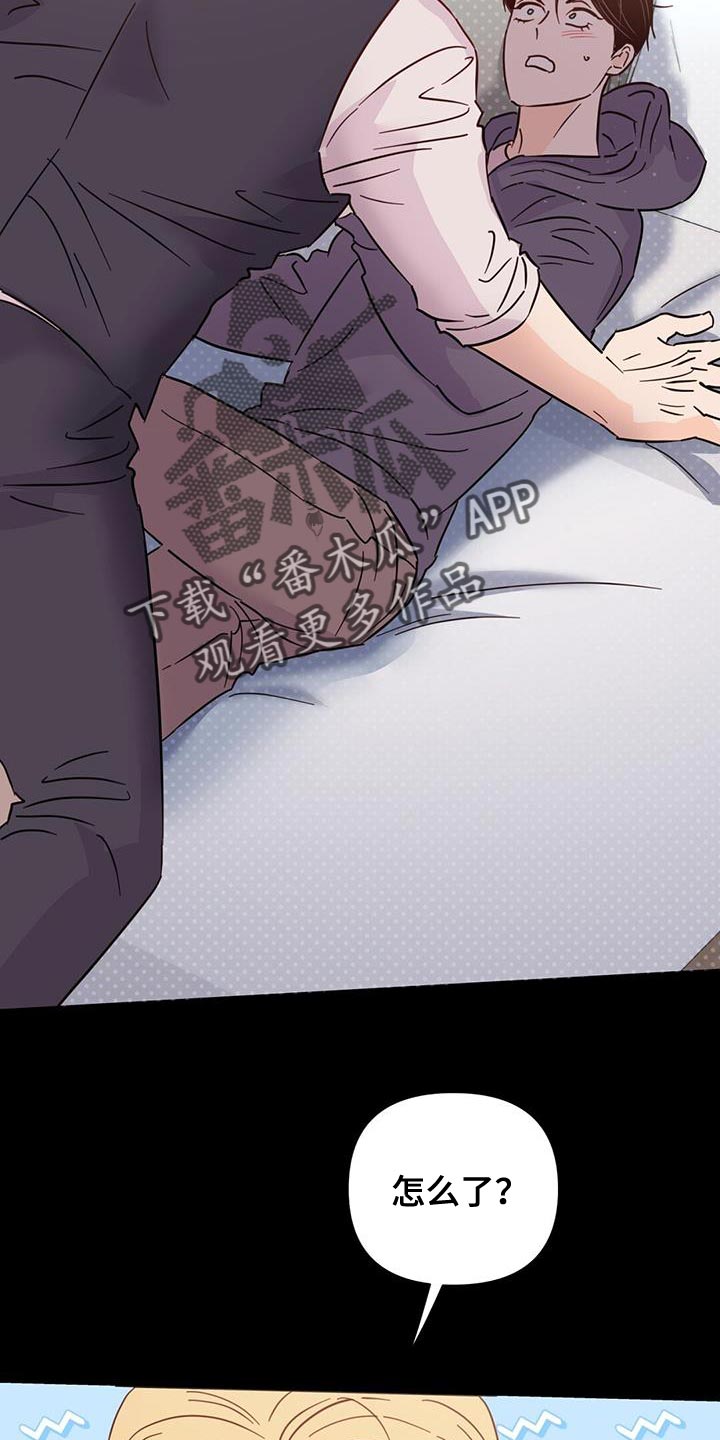 第138章：【第三季】他在生我的气3