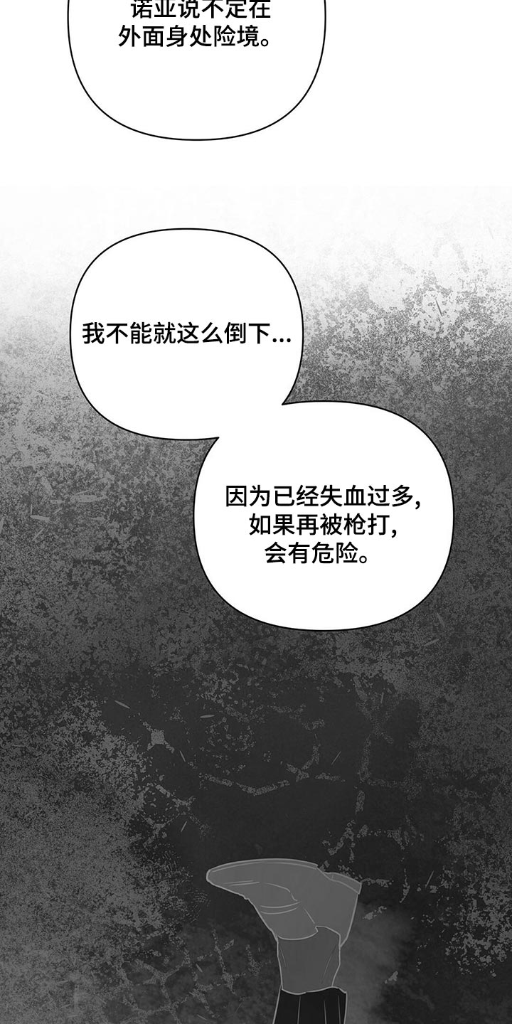 第103章：【第二季】你在找什么4