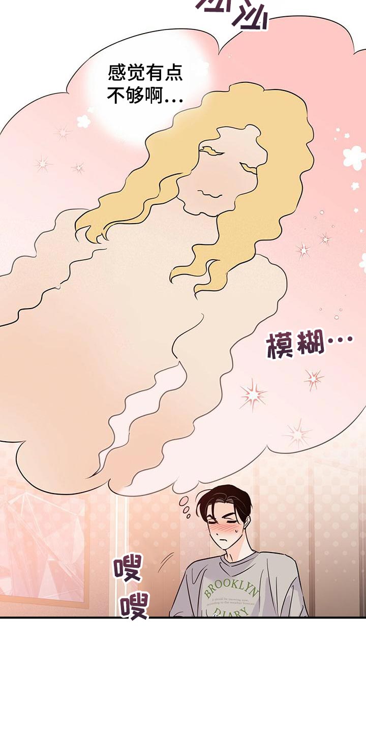 第108章：【第二季】接电话（第二季完结）3