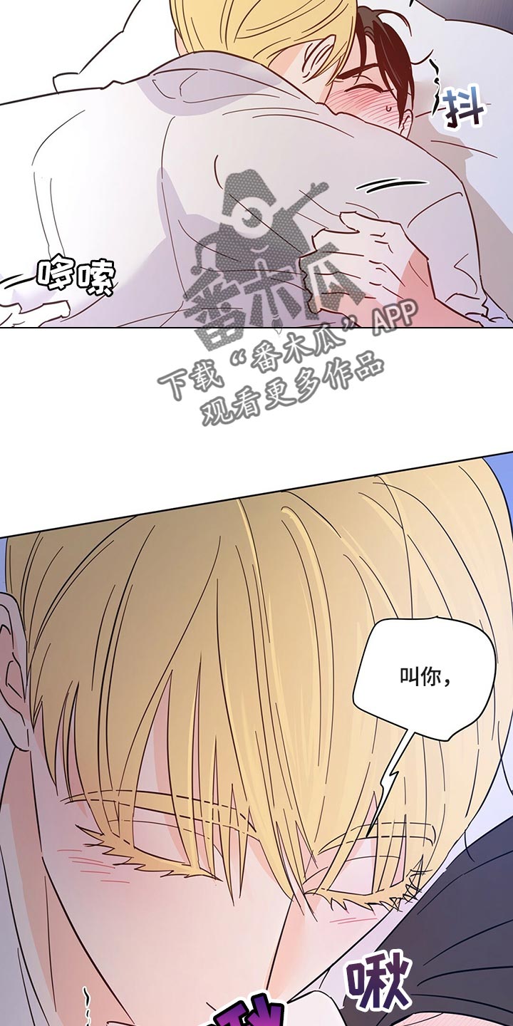 第90章：【第二季】没想过3