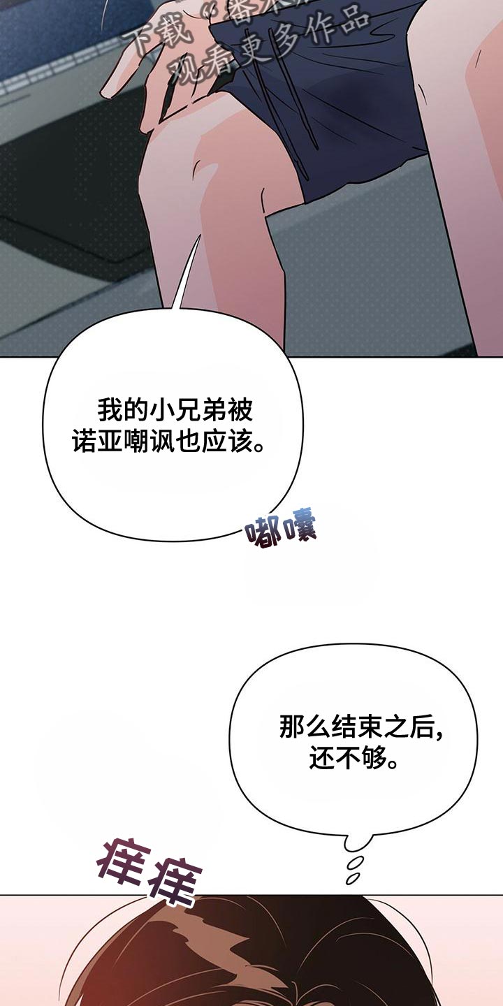第108章：【第二季】接电话（第二季完结）1