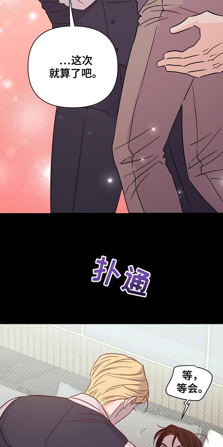 第138章：【第三季】他在生我的气2
