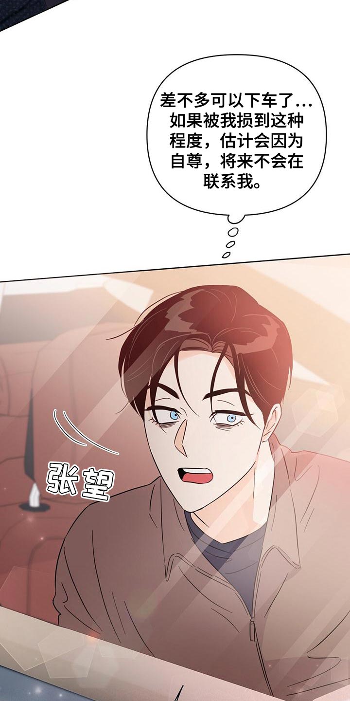第115章：【第三季】窃听器3