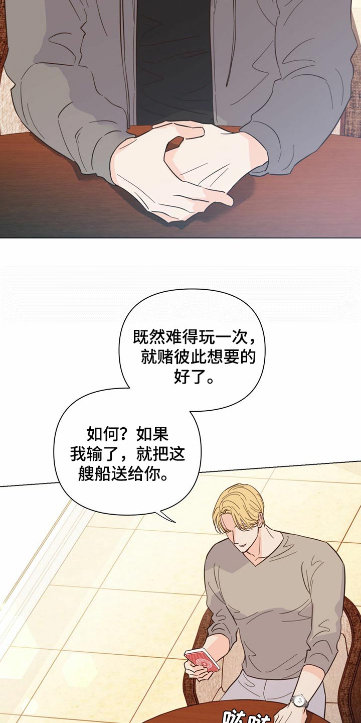 第76章：【第二季】信号2