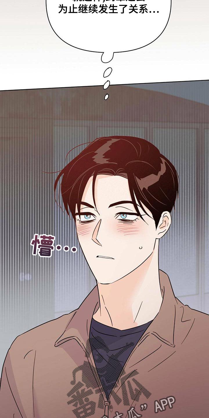 第112章：【第三季】燃烧2