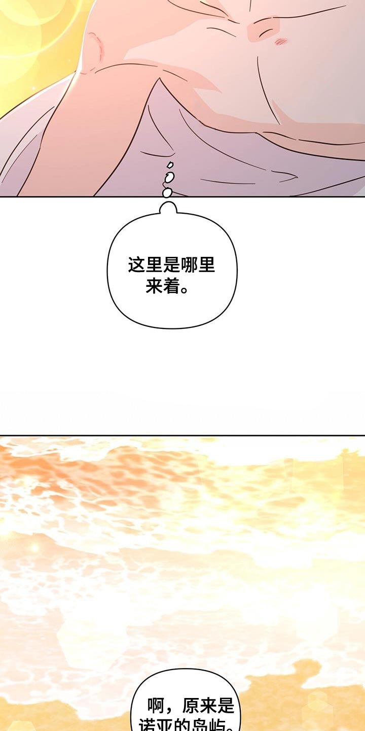 第144章：【第三季】海滩2