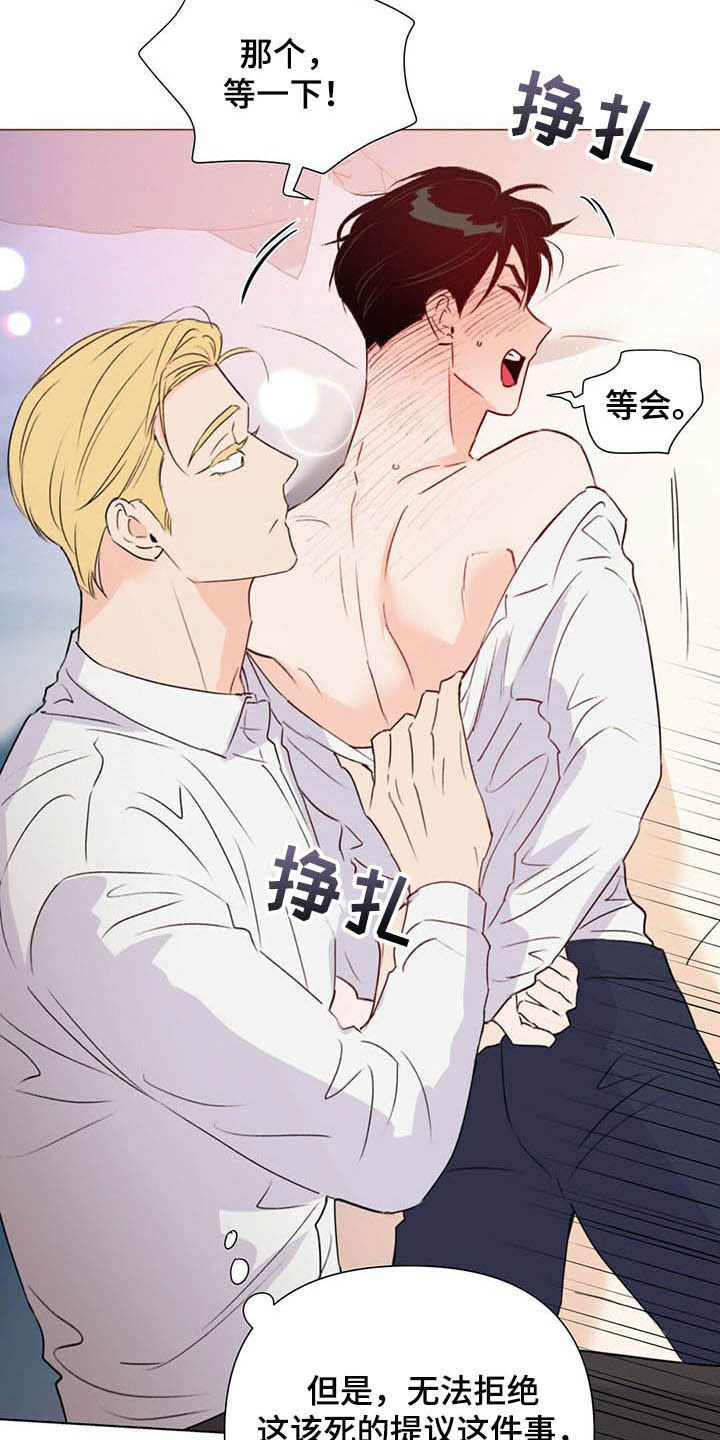 第61章：无法逃脱4