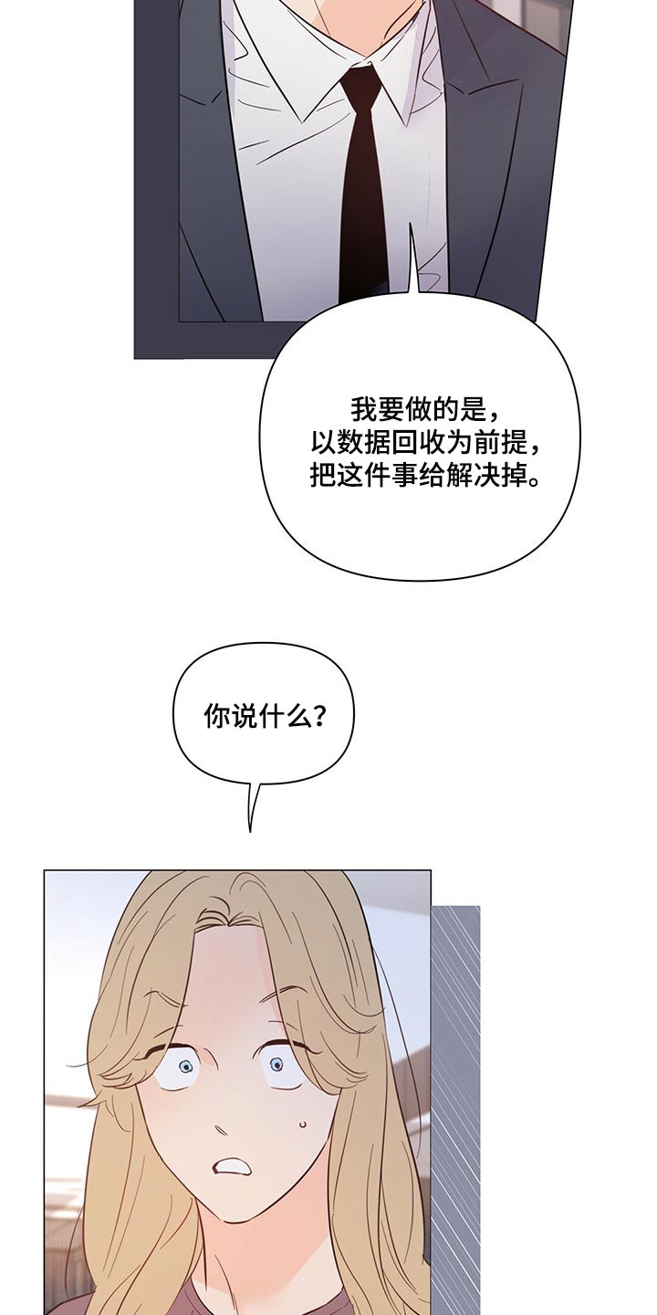 第69章：【第二季】真是不会忍2