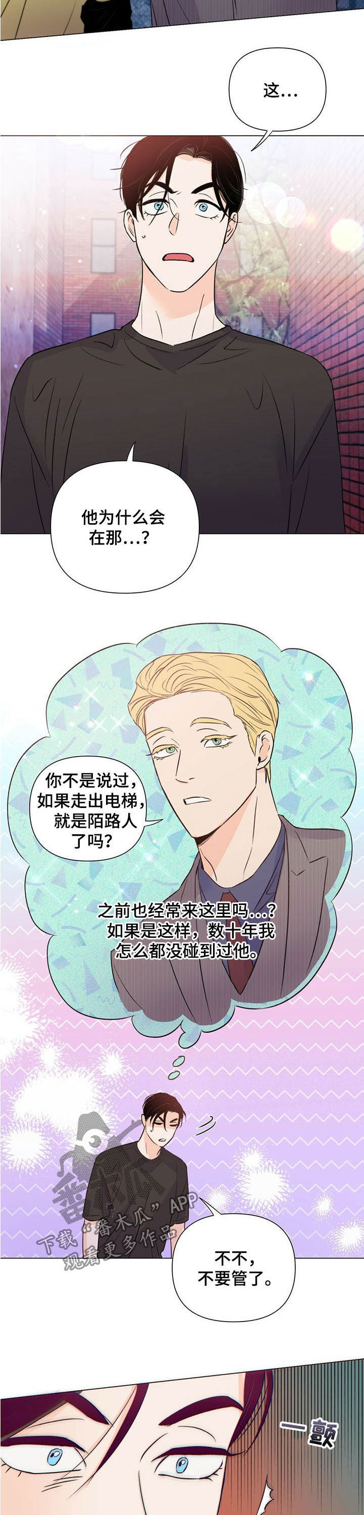 第45章：路见不平3