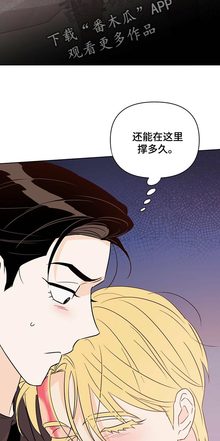 第99章：【第二季】协商3