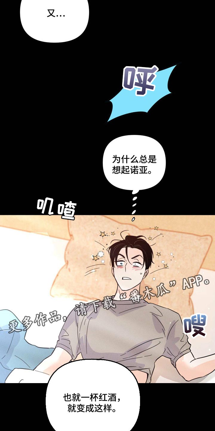 第86章：【第二季】心烦意乱2