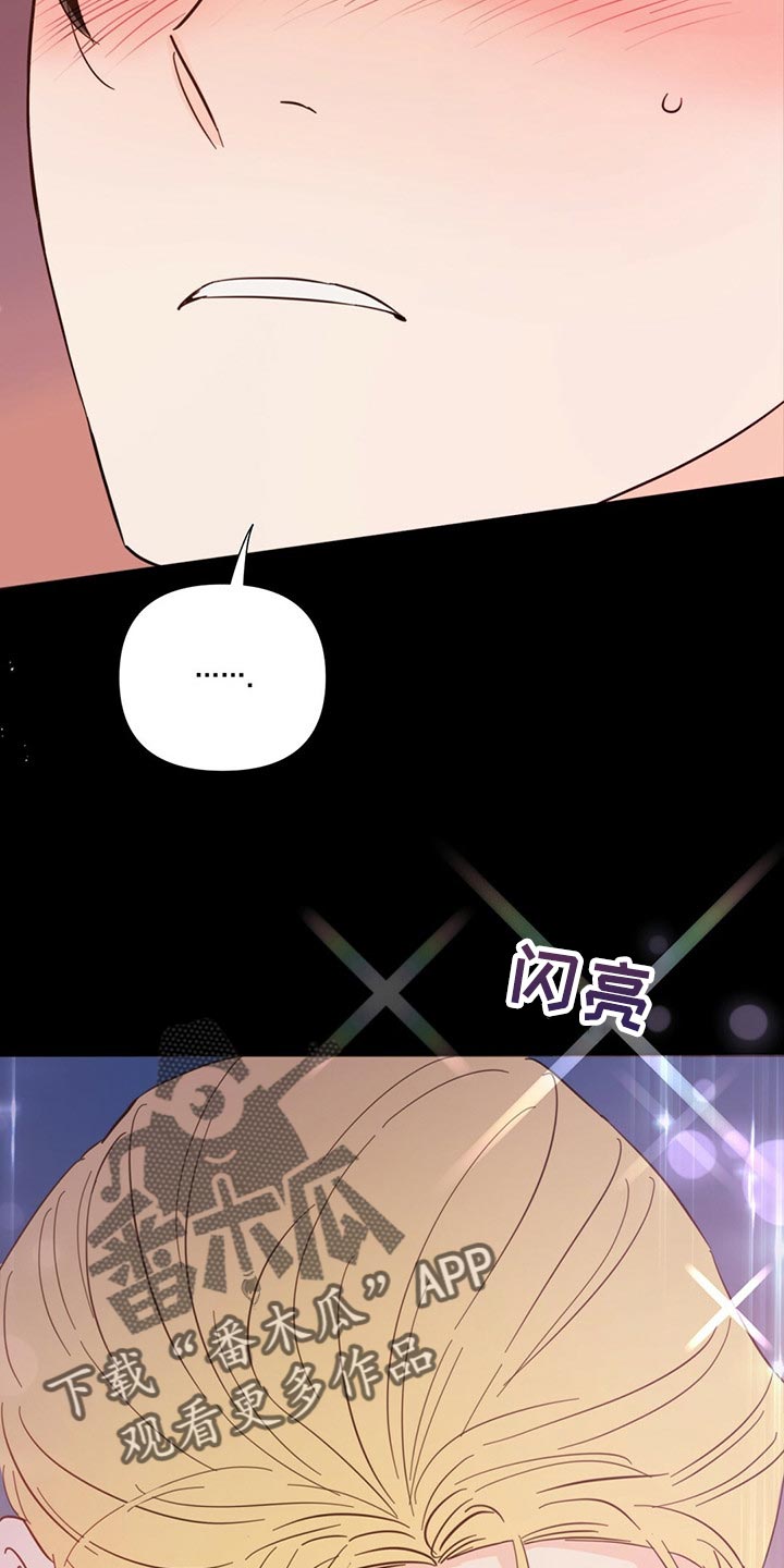 第70章：【第二季】有那么开心吗2