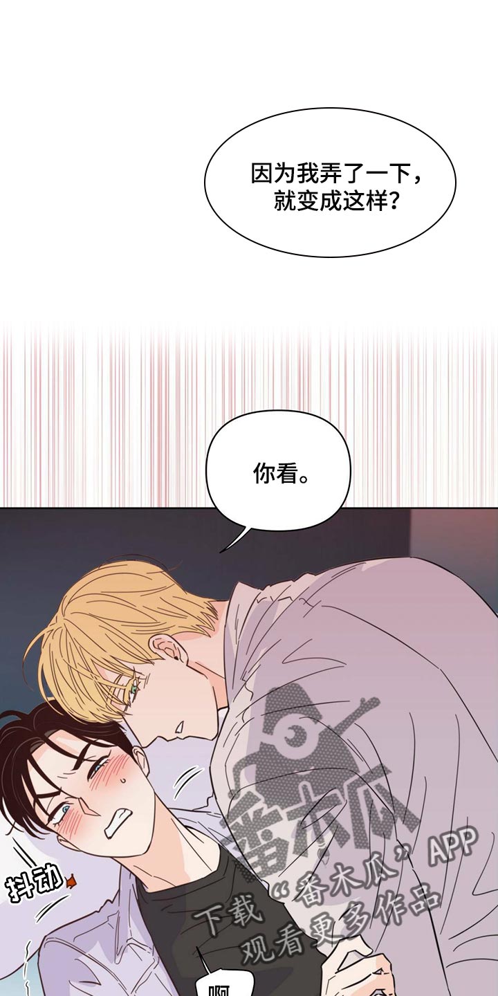 第89章：【第二季】给我听话0