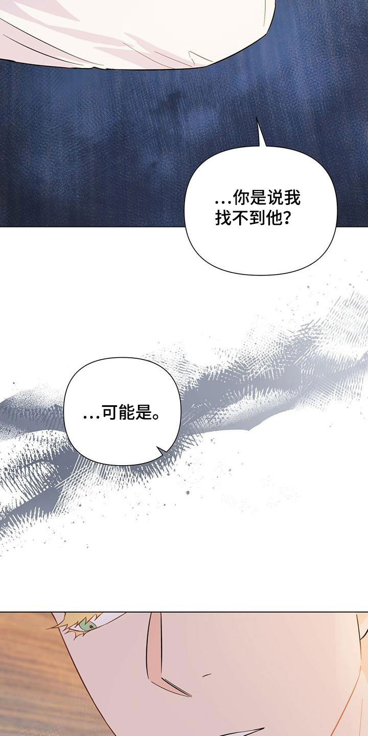第67章：快抓到了（第一季完结）4