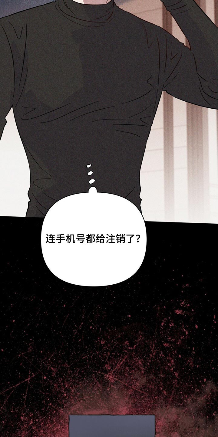 第84章：【第二季】停车2