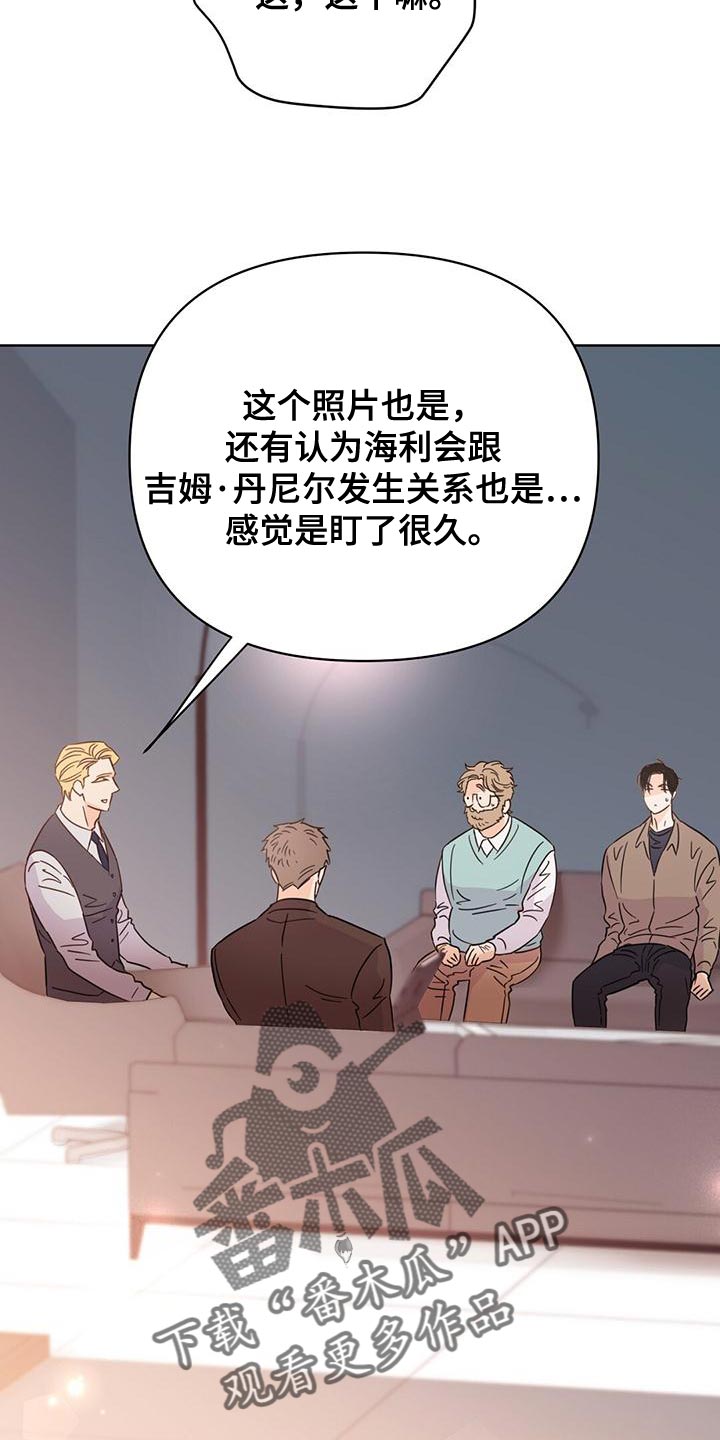 第116章：【第三季】很来气4