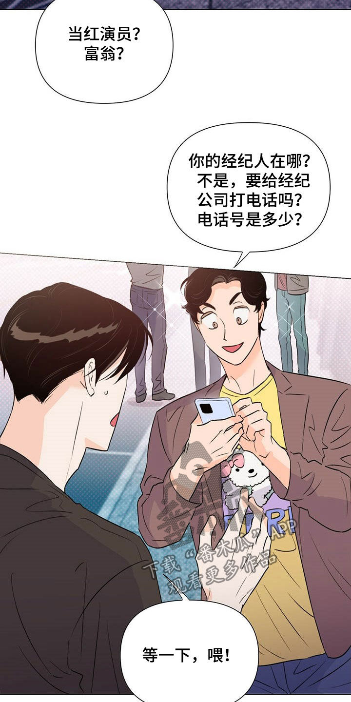 第48章：下次见4