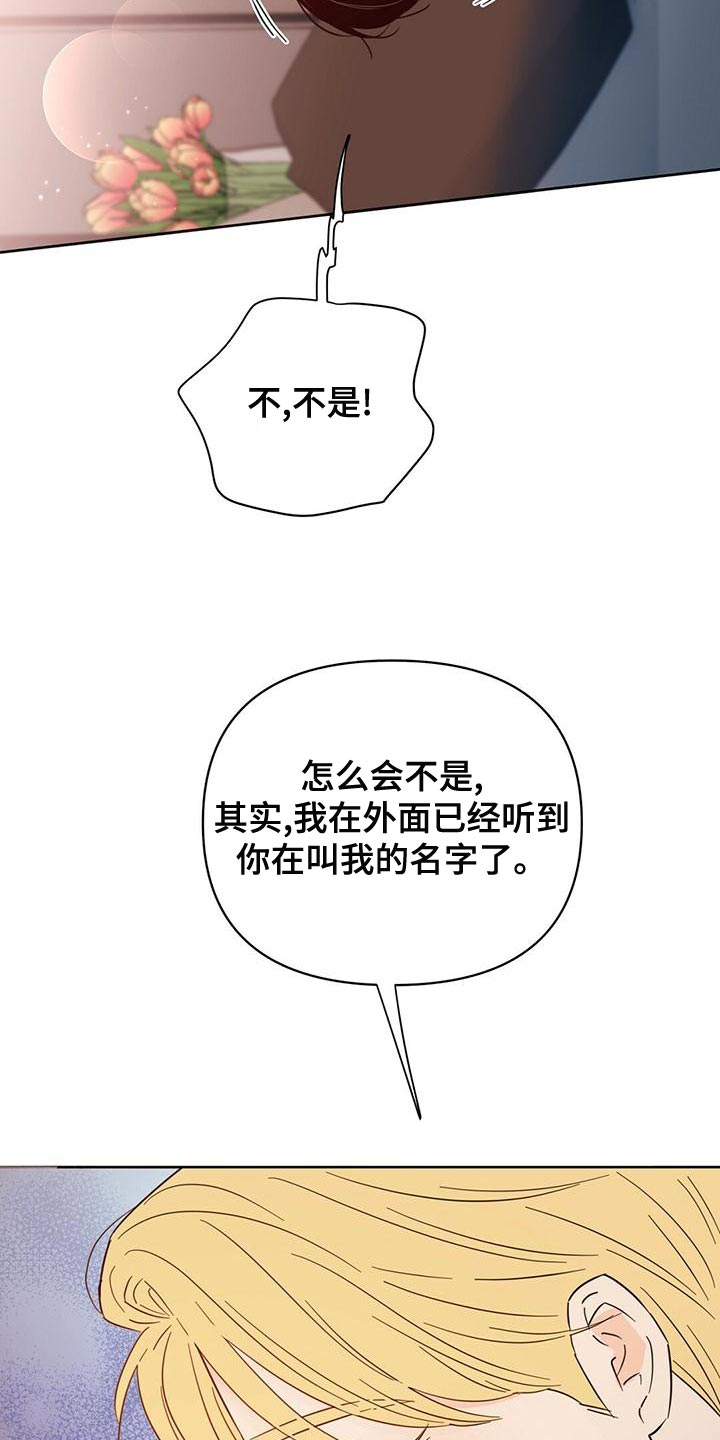 第110章：【第三季】美丽也有上限3