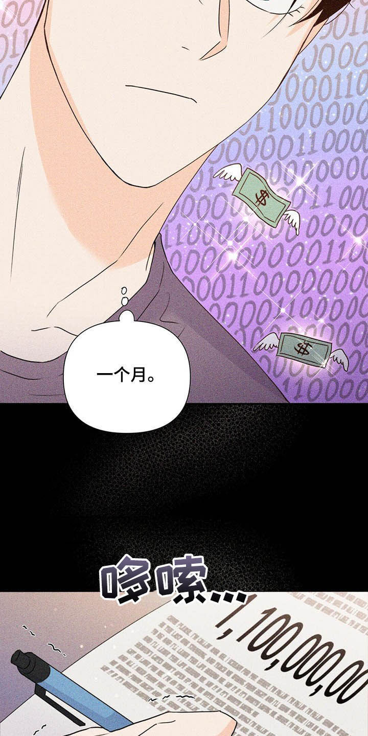 第51章：保险柜3