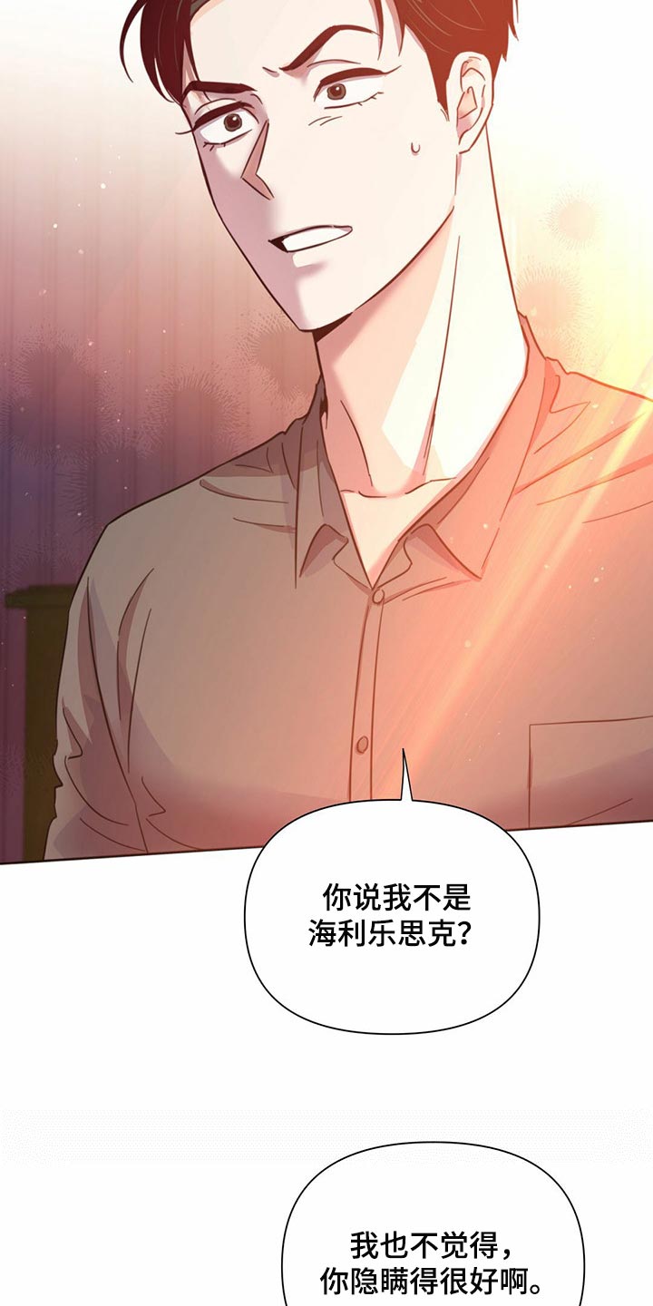 第82章：【第二季】报仇显得十分空洞2