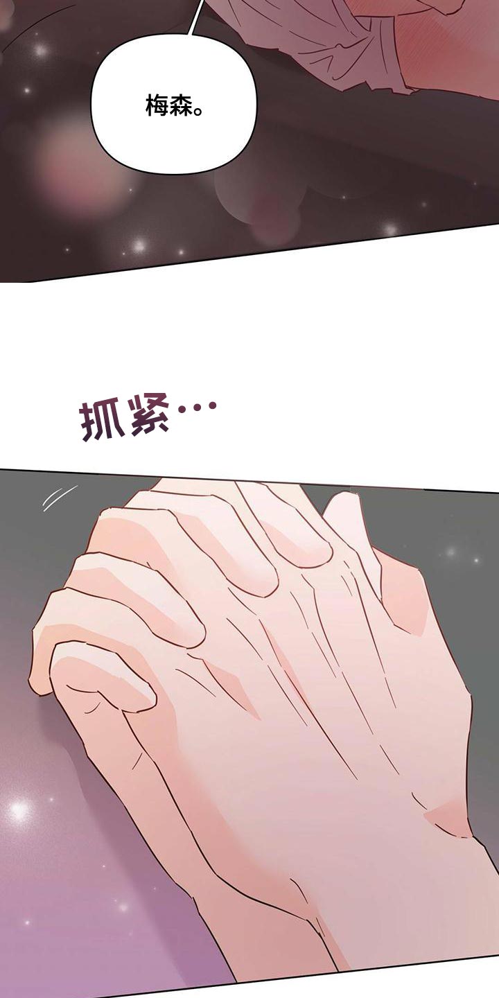 第111章：【第三季】叫我的名字3