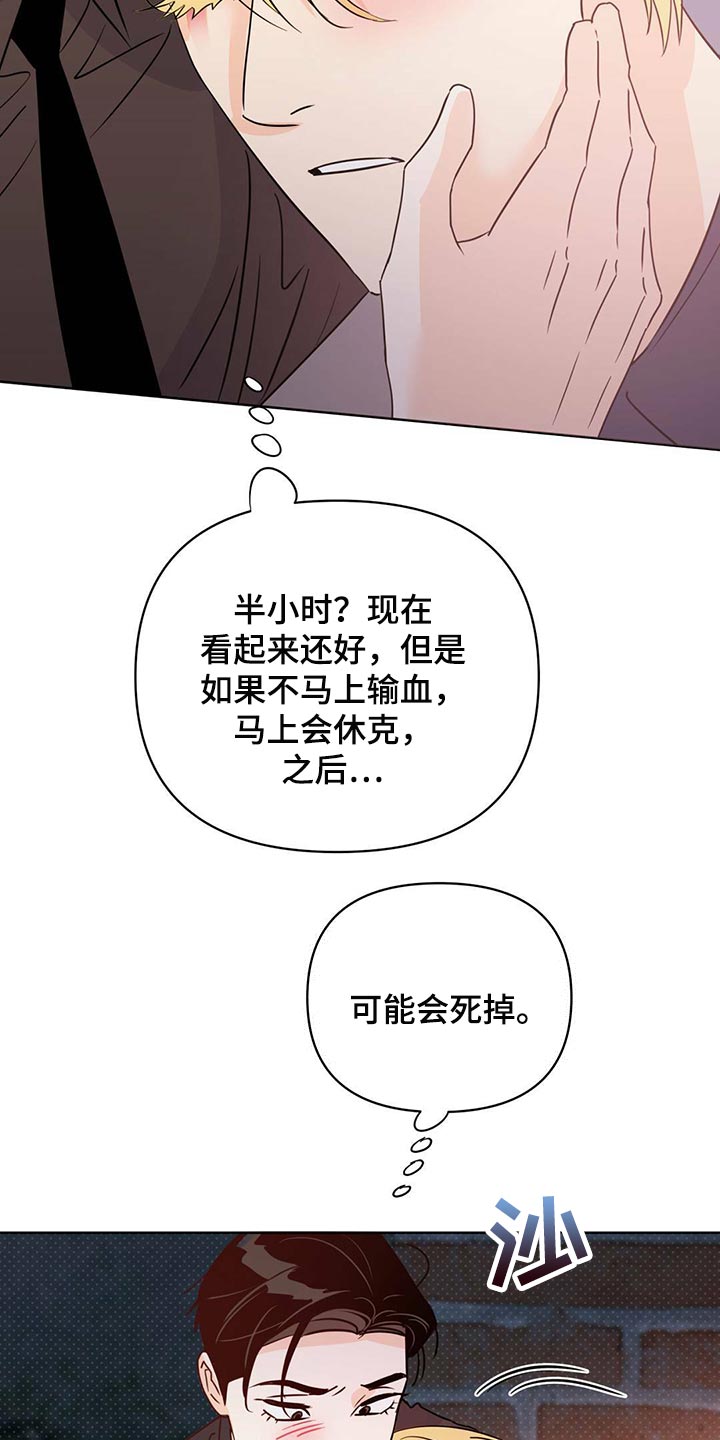 第99章：【第二季】协商4