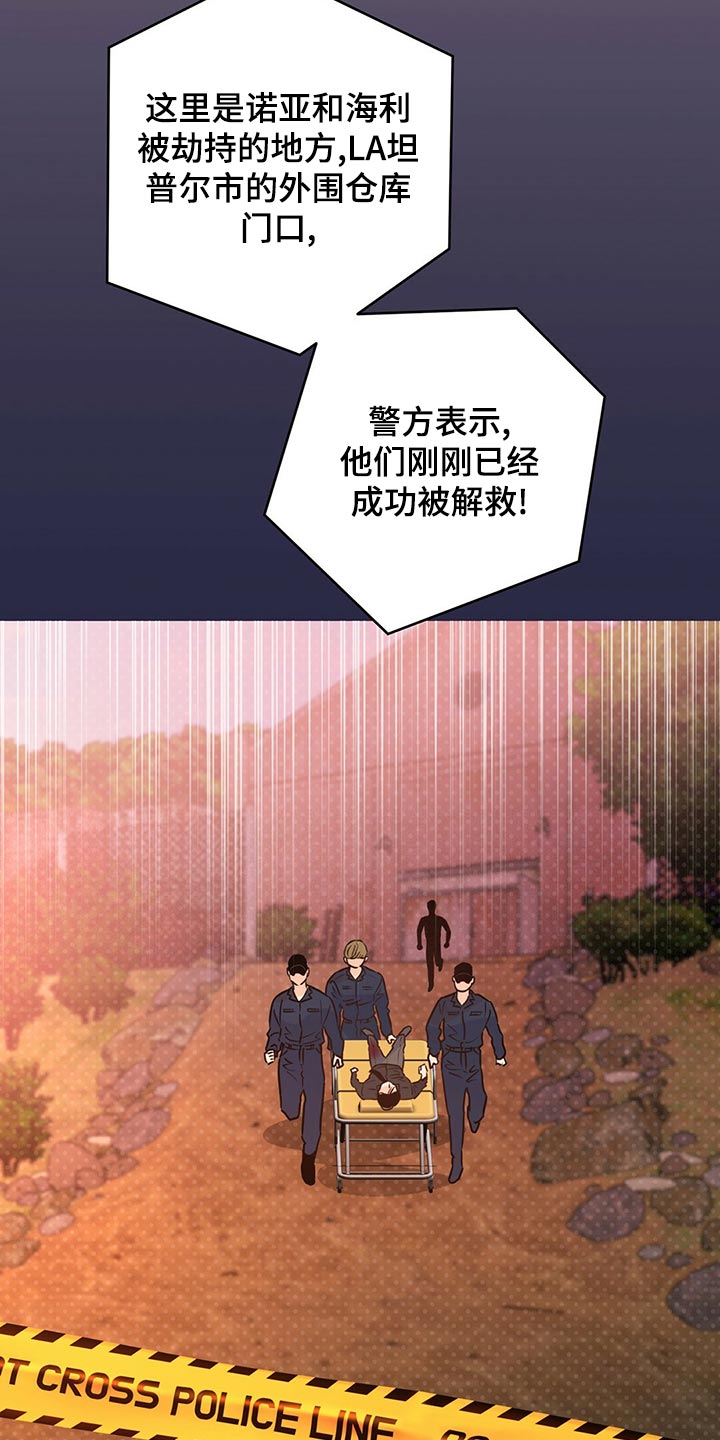 第105章：【第二季】我现在很想看他4