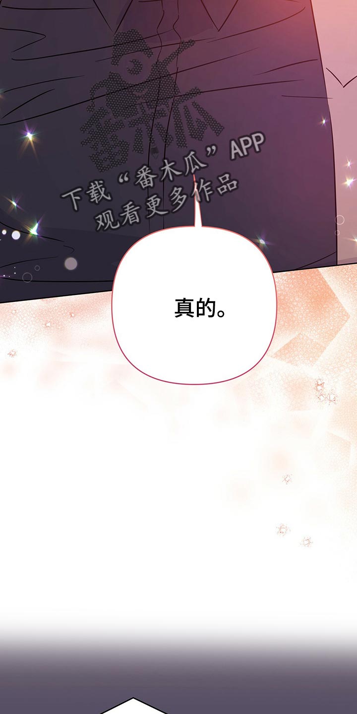 第105章：【第二季】我现在很想看他3
