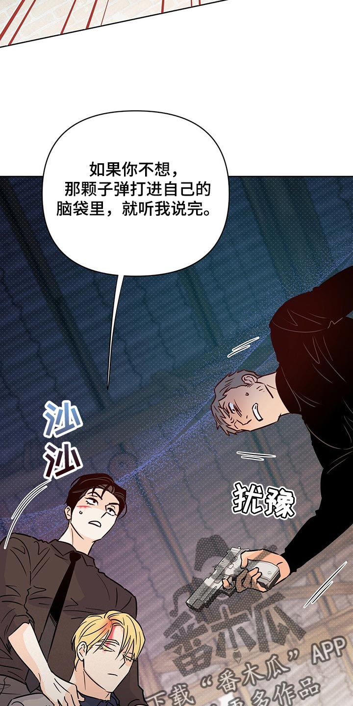 第100章：【第二季】随机应变4