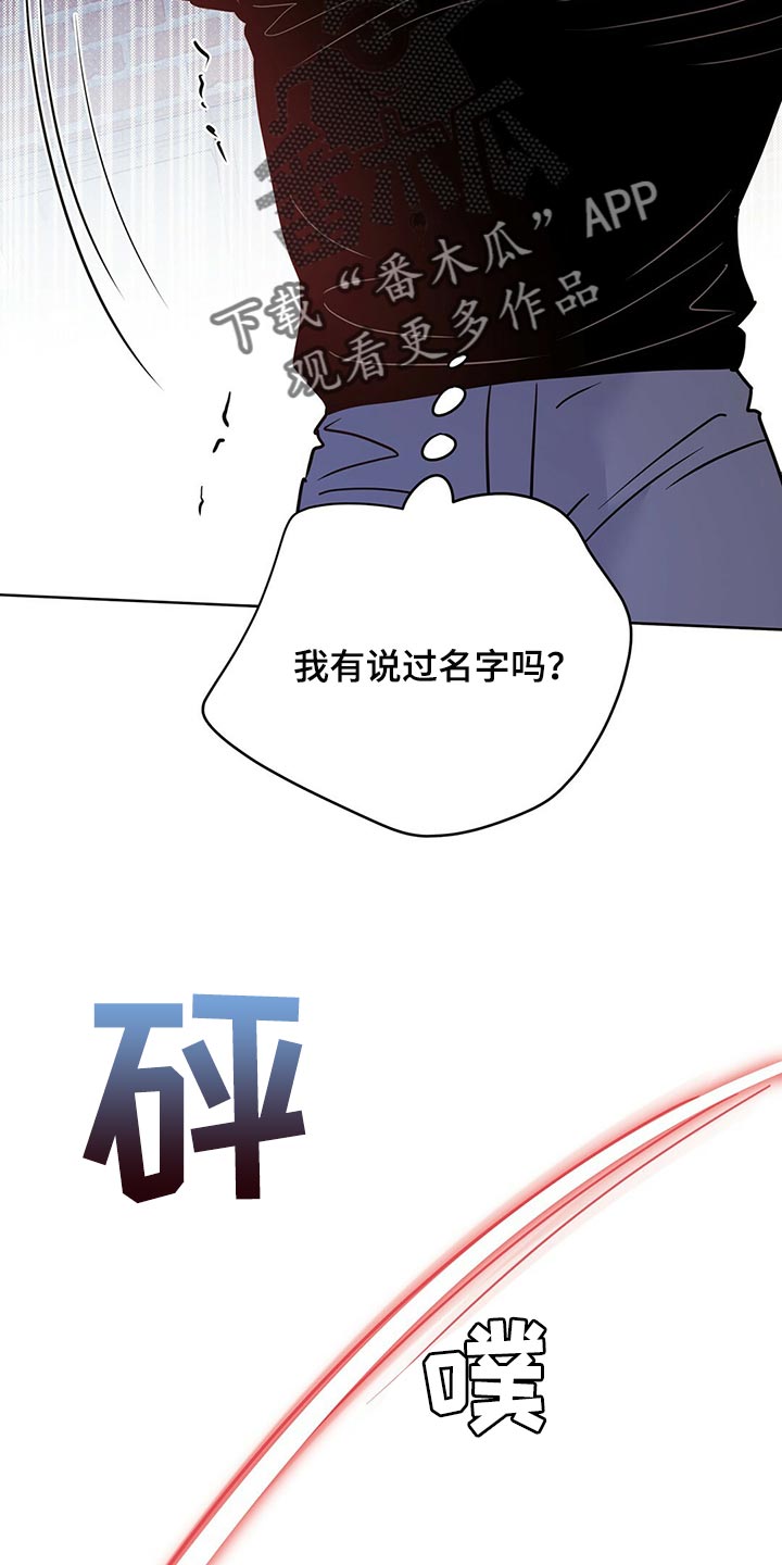 第100章：【第二季】随机应变1