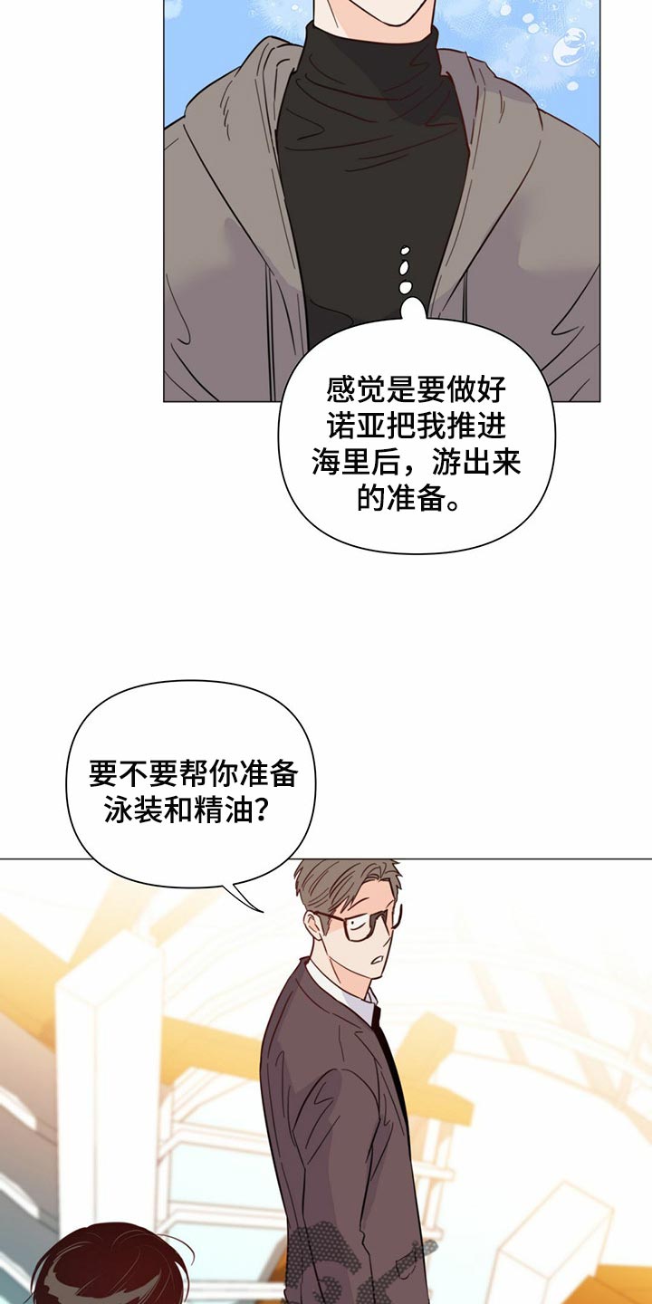 第75章：【第二季】你会打牌吧2