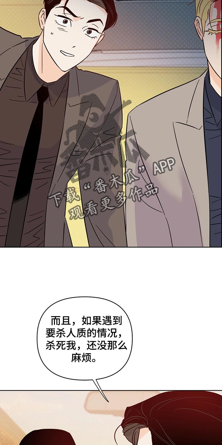 第97章：【第二季】死而无憾2