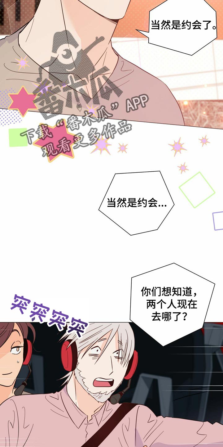 第74章：【第二季】当然是约会了1