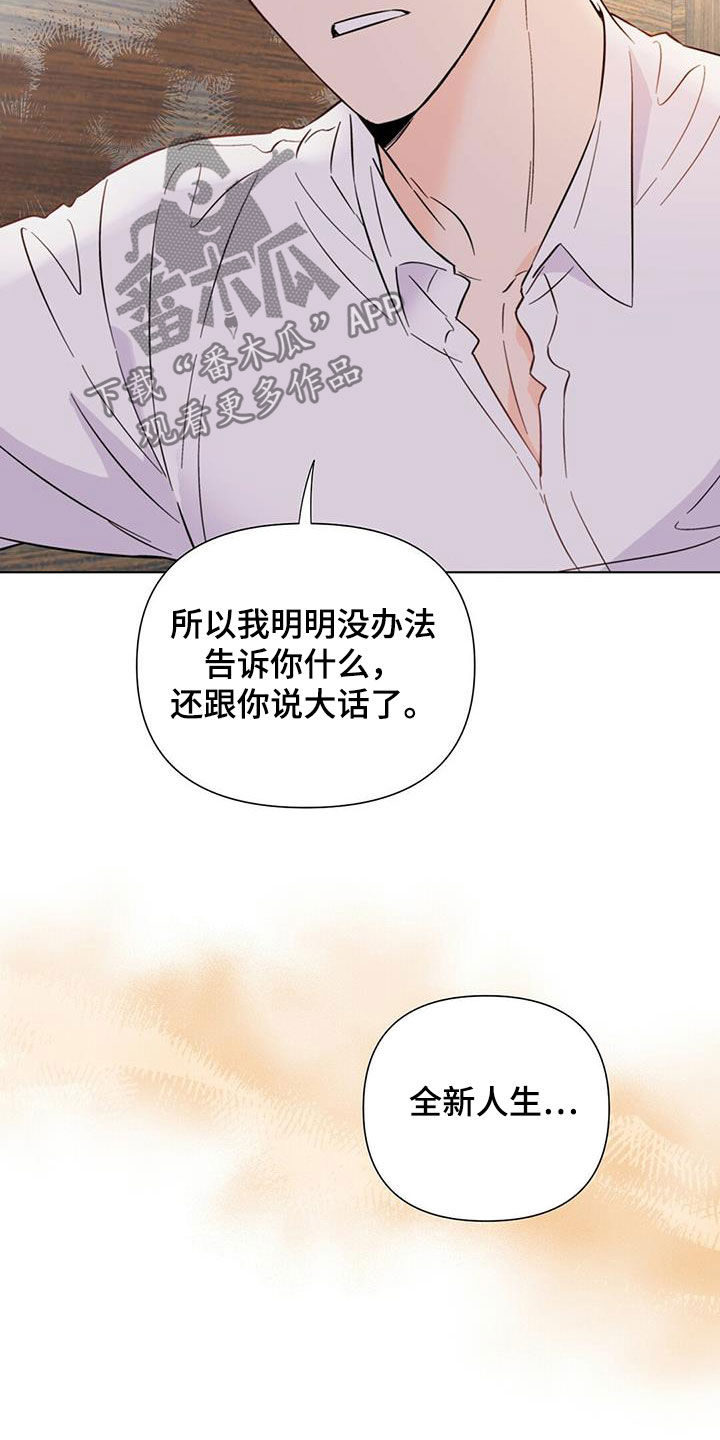 第67章：快抓到了（第一季完结）2