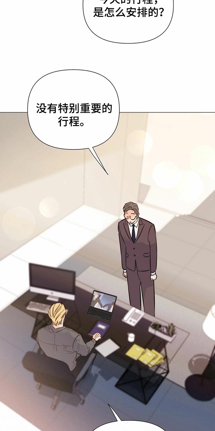 第72章：【第二季】时机不错4