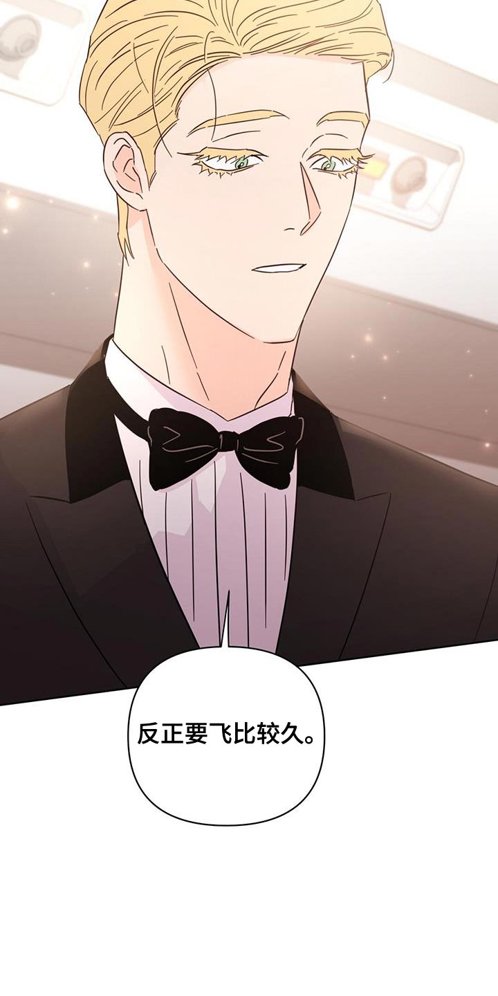 第142章：【第三季】因为遗憾吗？3