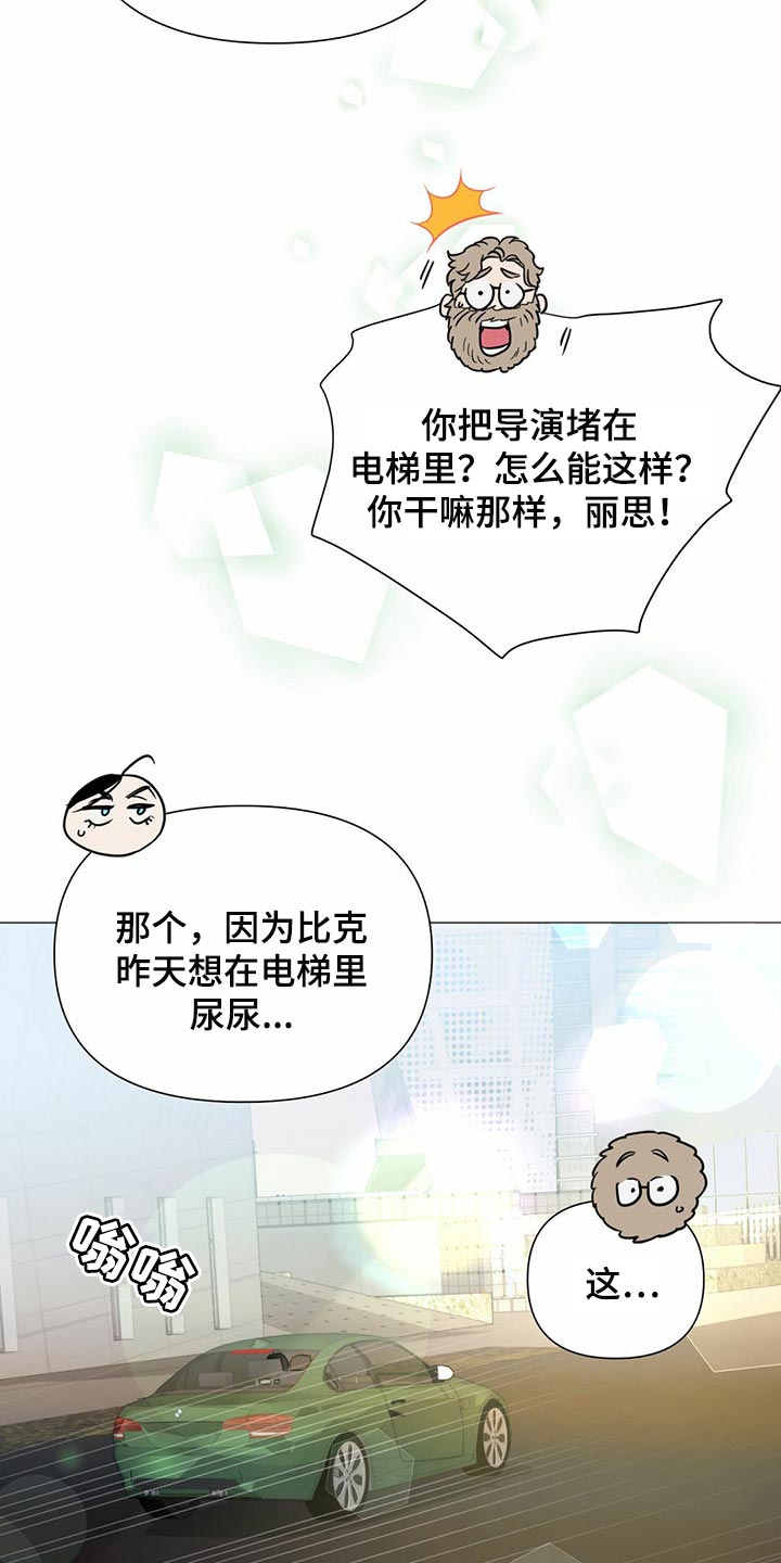 第72章：【第二季】时机不错3