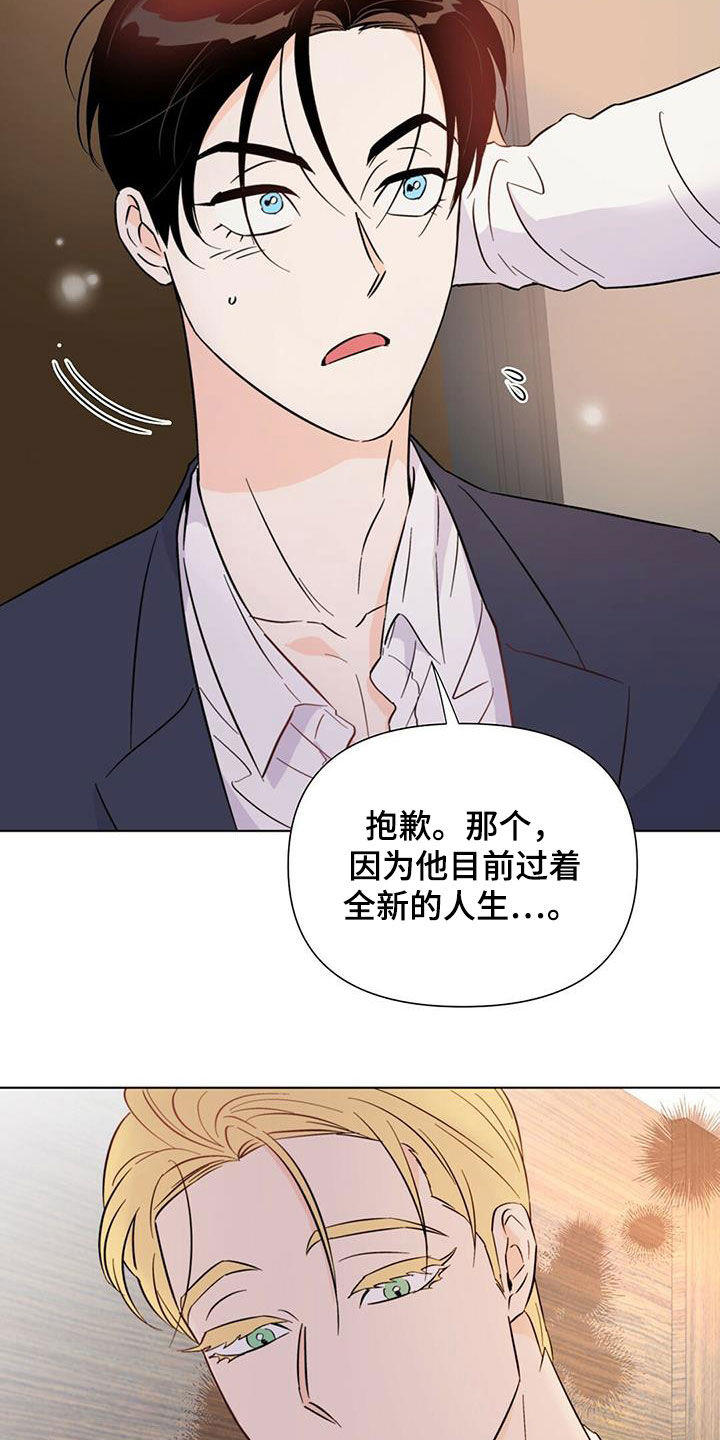 第67章：快抓到了（第一季完结）1