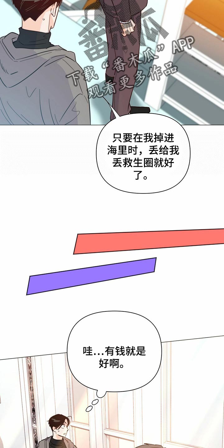 第75章：【第二季】你会打牌吧3