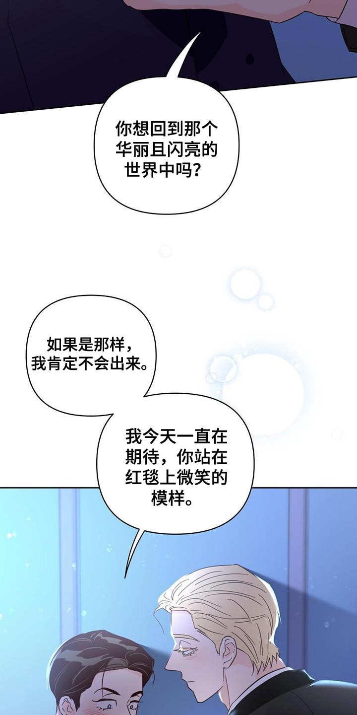 第142章：【第三季】因为遗憾吗？0